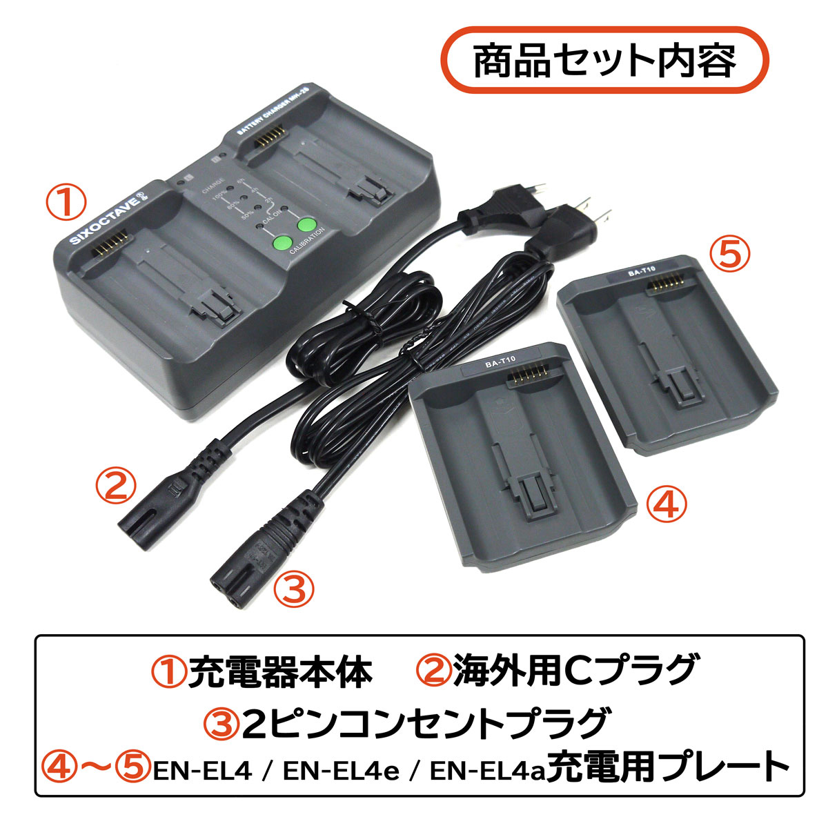 EN-EL18 / EN-EL4 Nikon ニコン 互換デュアル充電器　バッテリー充電器 MH-26 [ BA-T10 プレート2枚付属 ]D2X D2H D3 D3X D3S D4 D4S D5 &frasl; Nikon ニコン WELLSKY | 2個セット