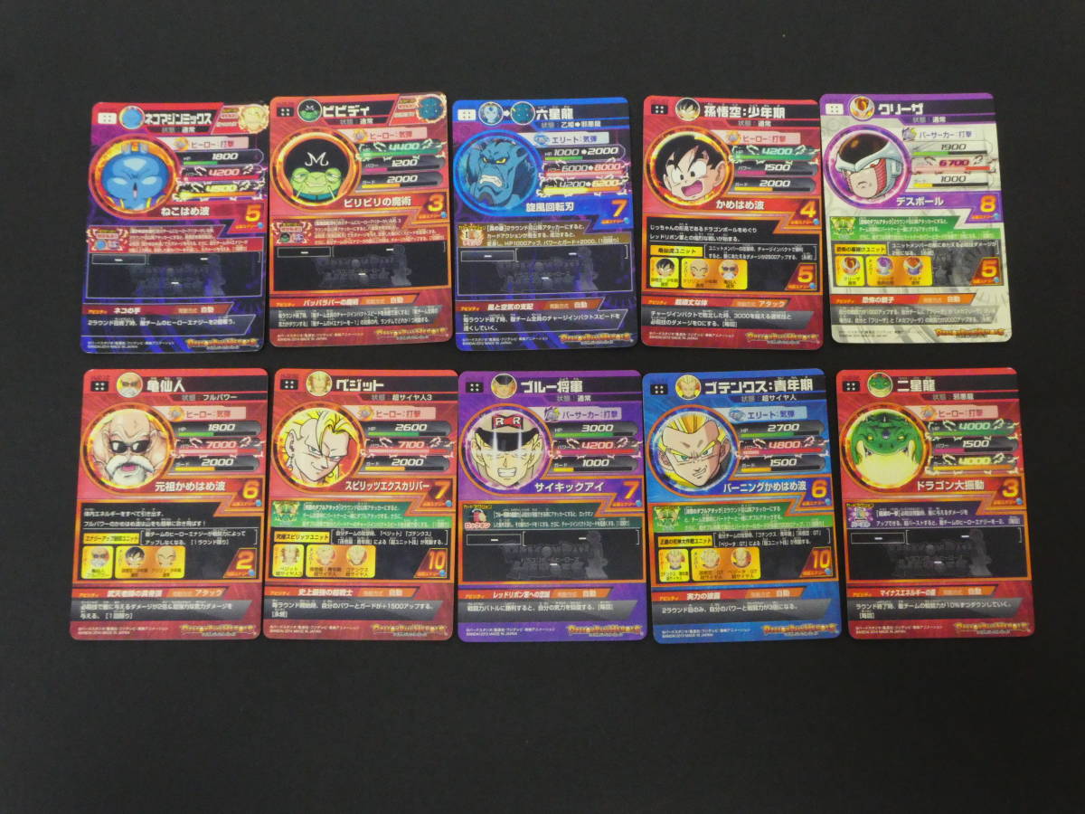 141-R14) ドラゴンボールヒーローズ HJ まとめ 10枚セット キズあり