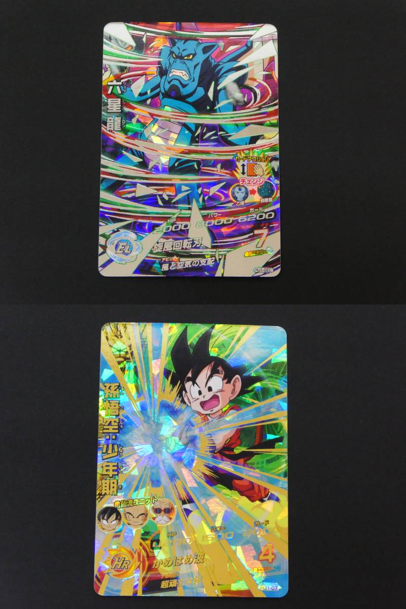 141-R14) ドラゴンボールヒーローズ HJ まとめ 10枚セット キズあり