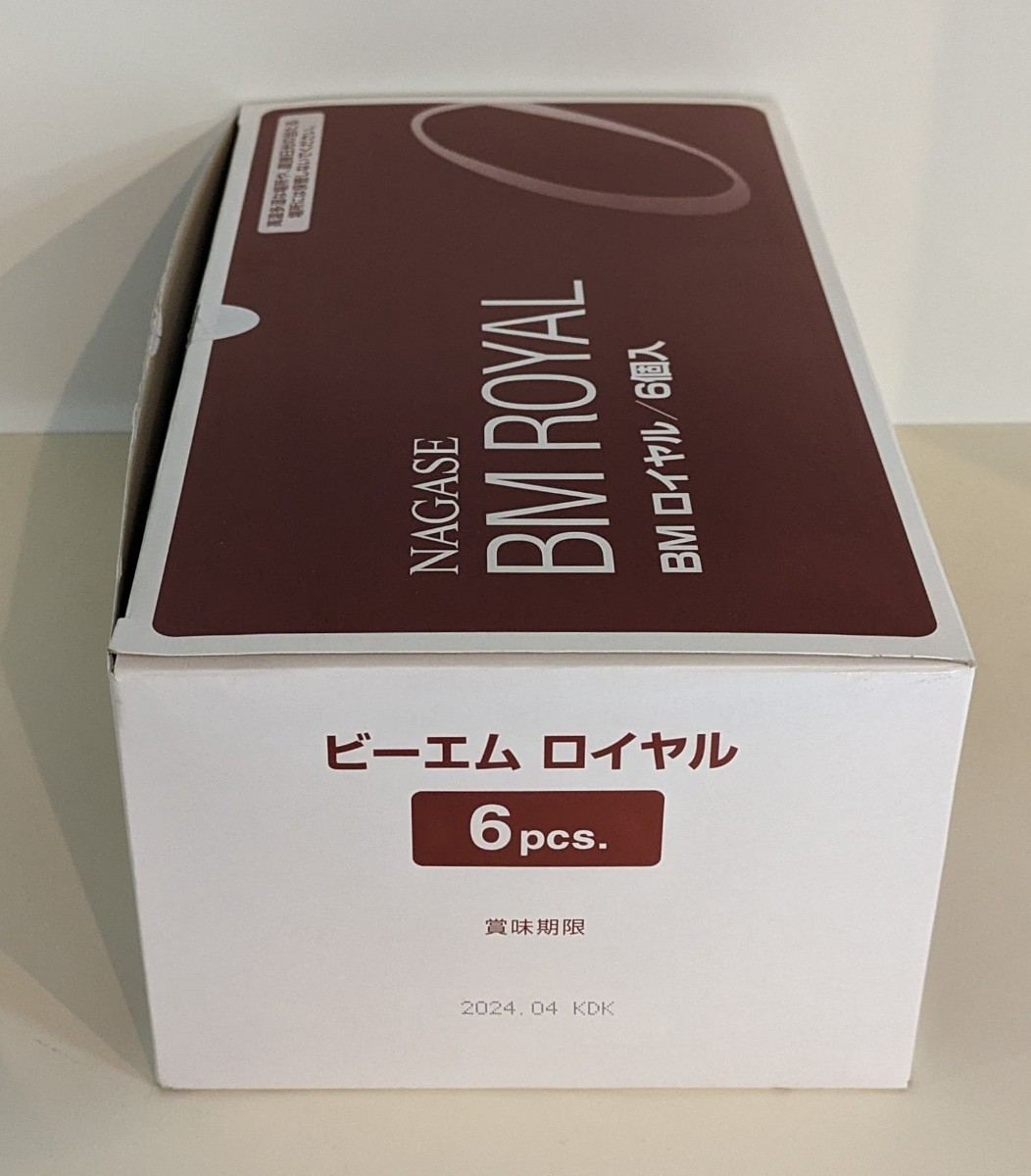 ナガセ ベルマッシュとビーエムロイヤル （ナガセ ベルマッシュ 