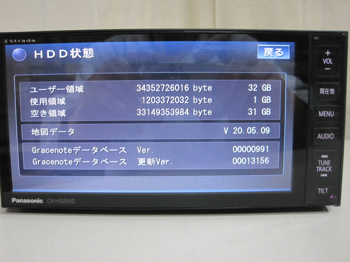 パナソニック ストラーダ CN-H500WD フルセグ ナビ 2021年版地図 