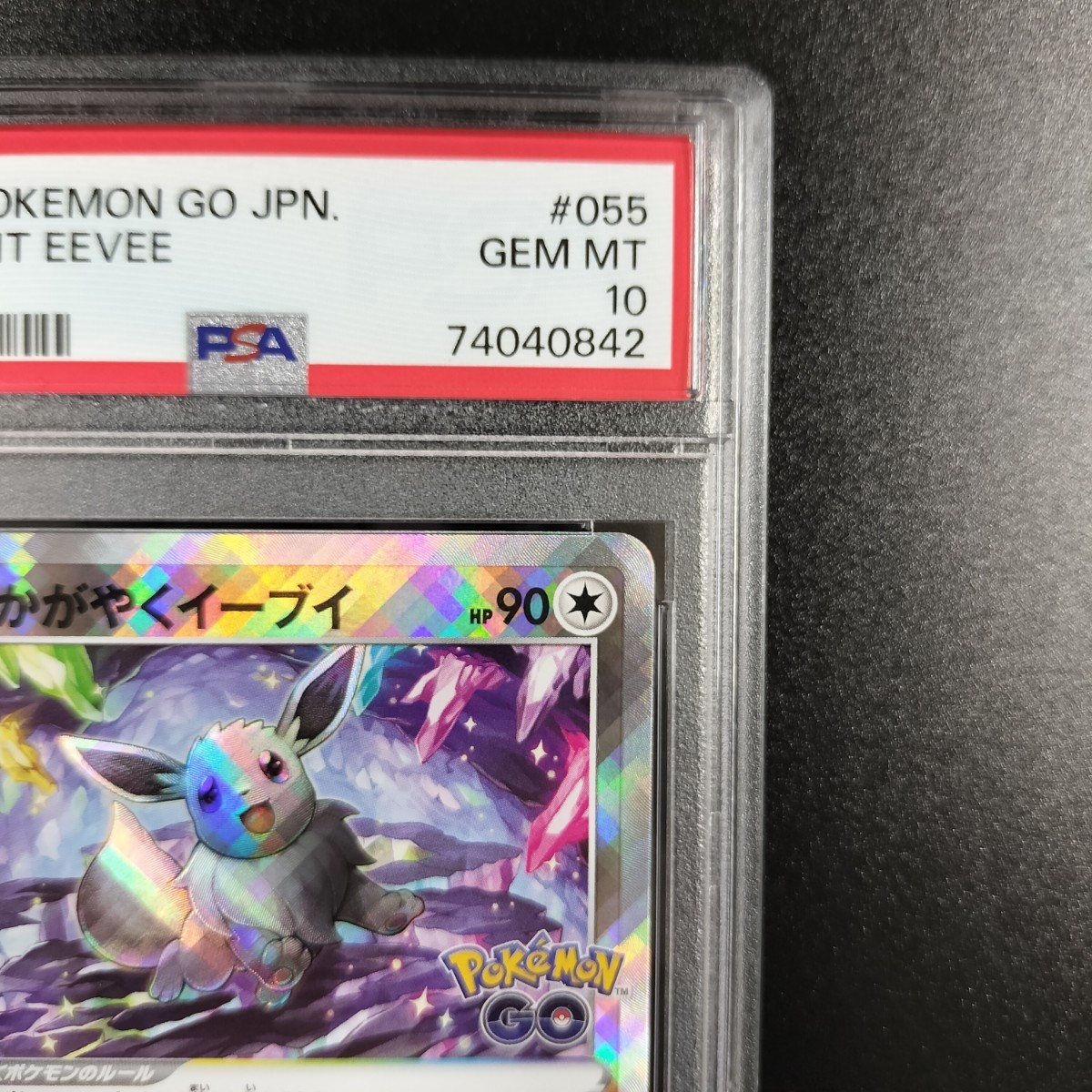 1円スタート】かがやくイーブイ PSA10 ポケモンGO PokemonGO ポケモン