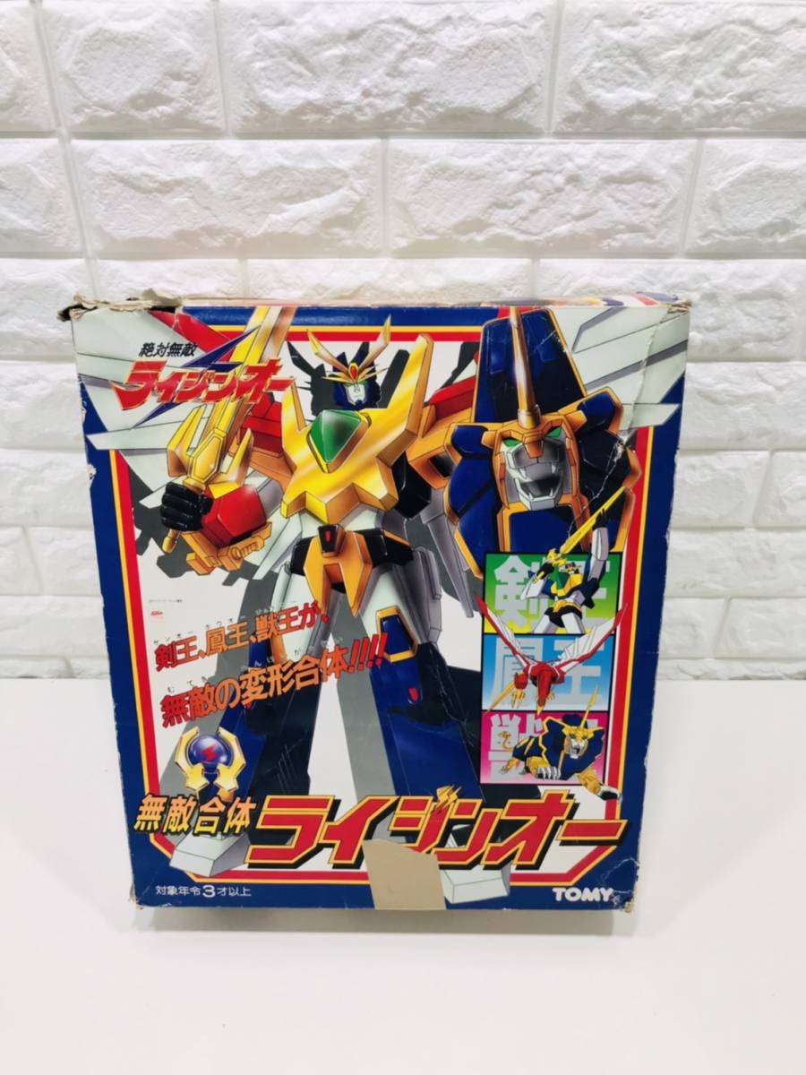 g15☆1円～☆当時物 トミー TOMY 絶対無敵ライジンオー 無敵合体 