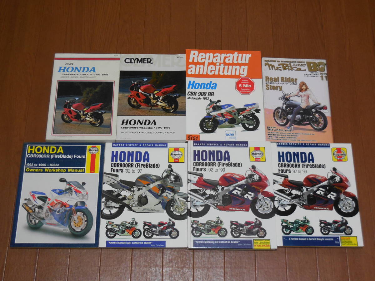 CBR900RR CLYMERクライマー Haynesヘインズ サービスマニュアル オーナーズマニュアル まとめて おまけ付き（検索用：SC28 SC33） Honda Clymer Manual 93-98 CB900RR new