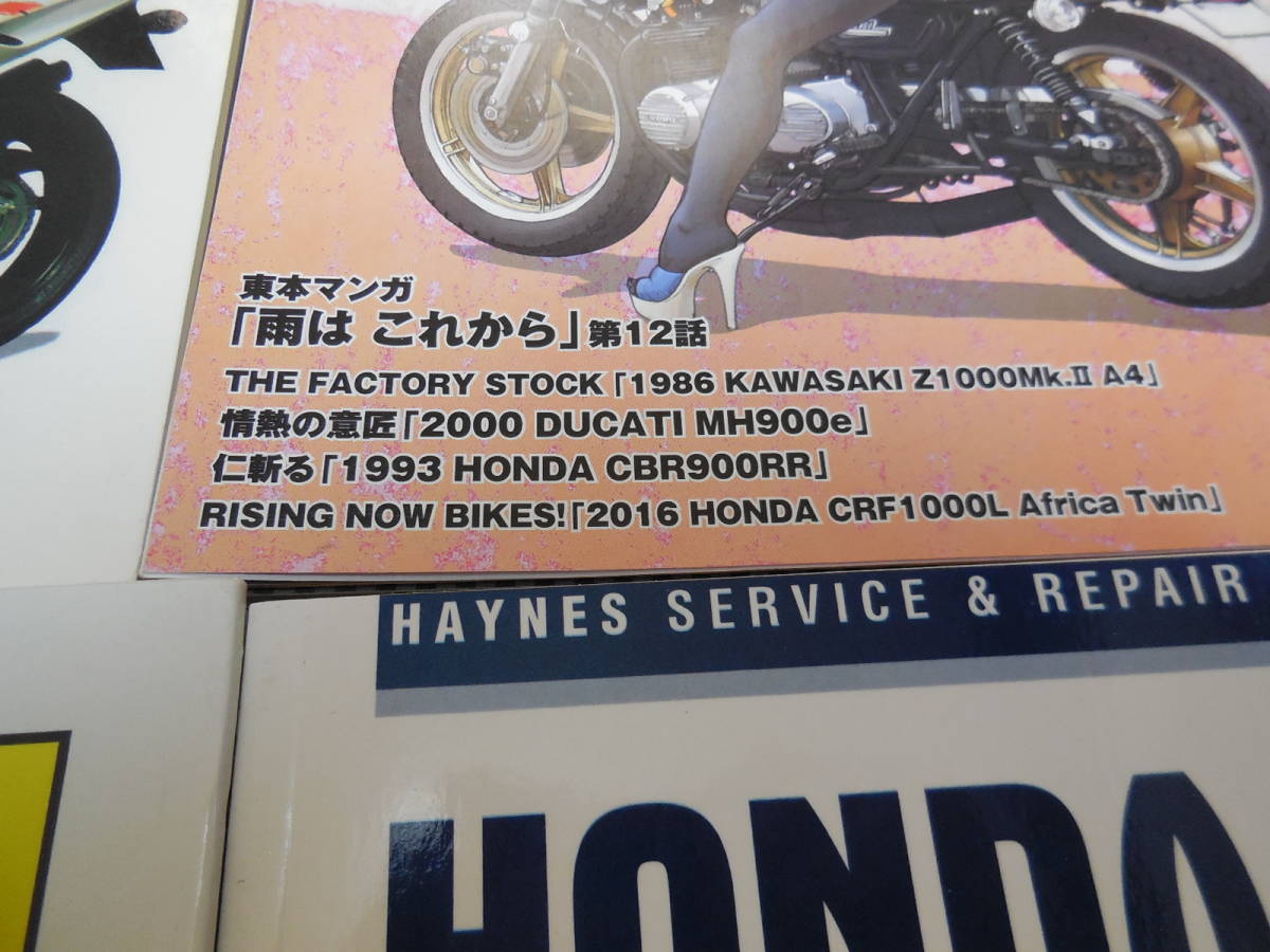 CBR900RR CLYMERクライマー Haynesヘインズ サービスマニュアル オーナーズマニュアル まとめて おまけ付き（検索用：SC28 SC33） Honda Clymer Manual 93-98 CB900RR new