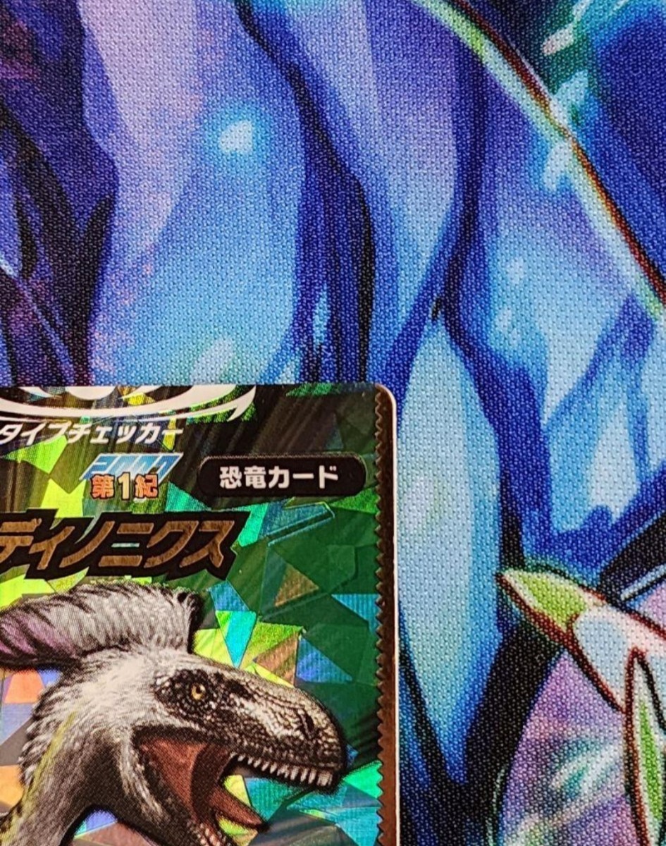 恐竜キング ディノニクス シークレット(トレーディングカードゲーム
