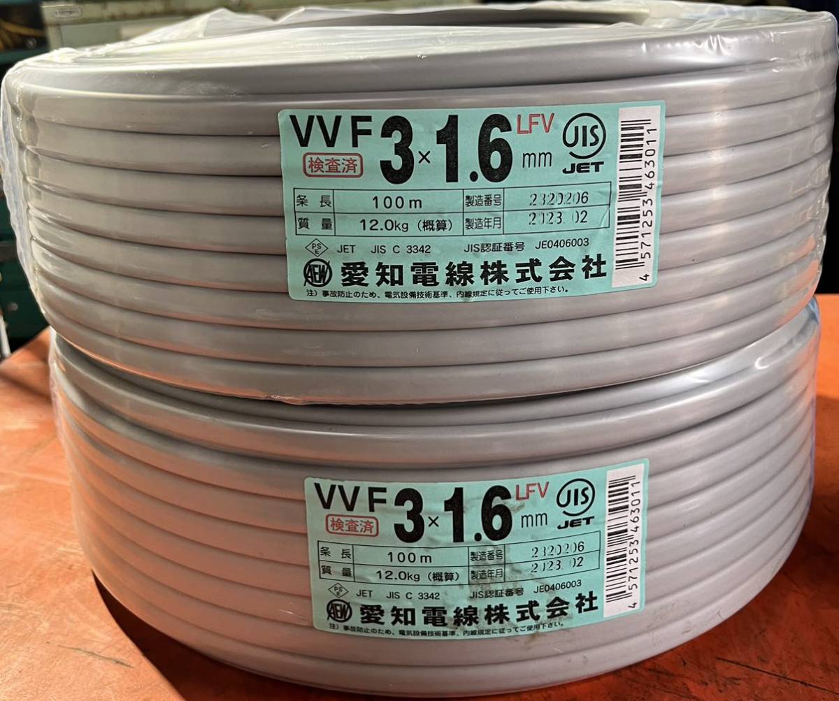 VVF　ケーブル　3×1.6mm 未使用☆3巻 ビニル絶緑電線 1.6mm 2mm☆ | APPS-BICENTENARIO-PRD-01