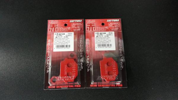 三協オート デイトナ製 ブレーキパッド GSX400F 検 GS400 当時