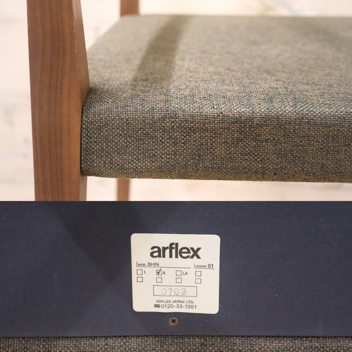 GMGK82B○arflex / アルフレックス SHIN シン ダイニングチェア 椅子 2