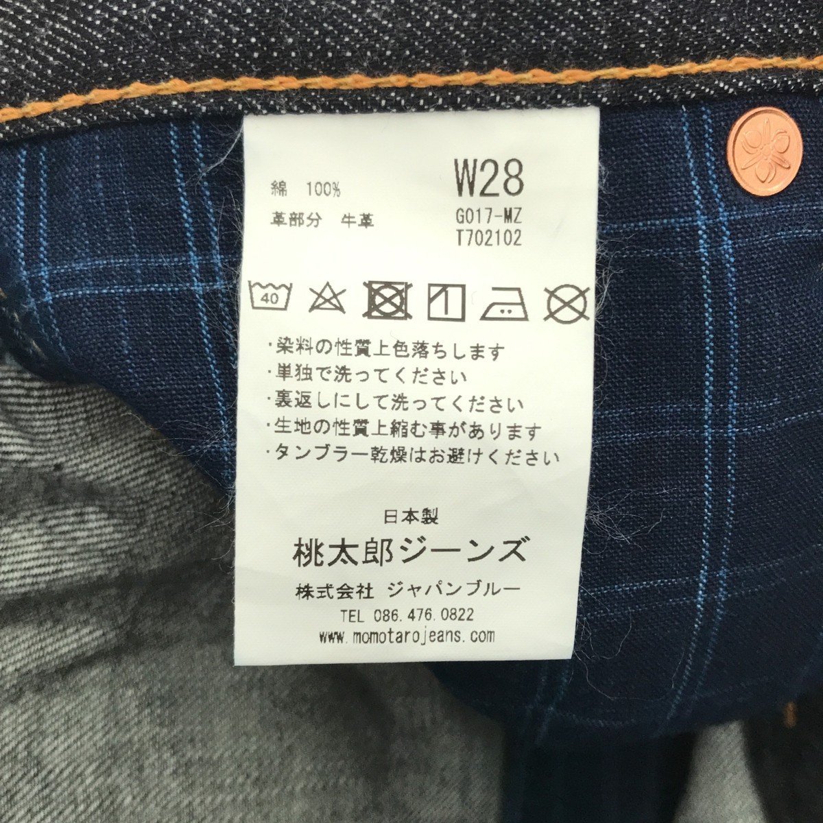 タグ・フラッシャー・保証書付 MOMOTARO JEANS 桃太郎ジーンズ G017-MZ 