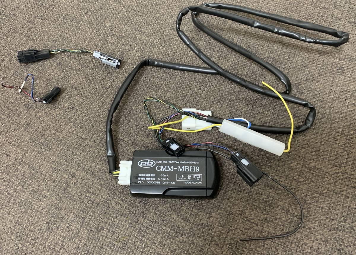 PB ピービー ベンツ W221W205W213W222 テレビキャンセラー CMM-MBH9 PB ピービー ベンツ W221W205W213W222 テレビキャンセラー CMM-MBH9