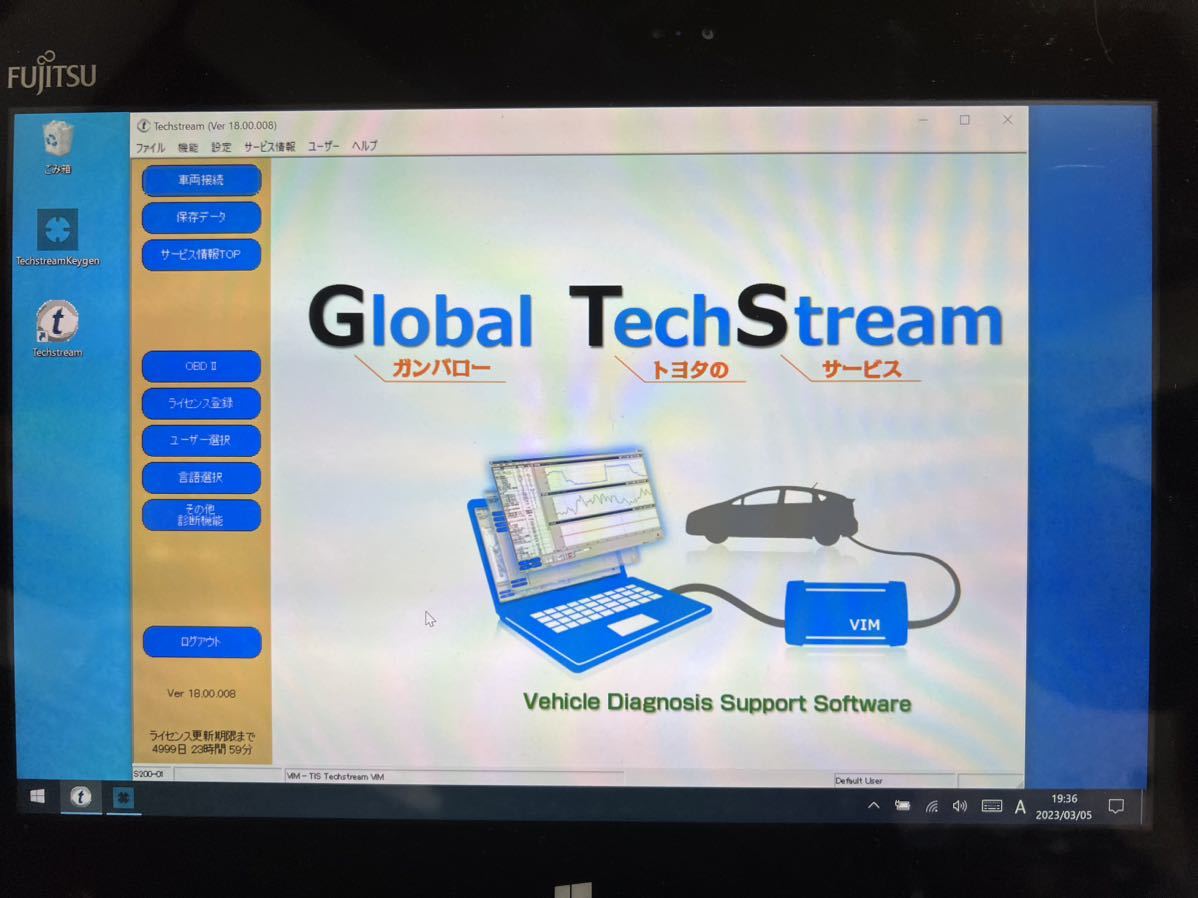 トヨタ 診断機 最新GTS Techstream Ver18.00.008 まで対応 