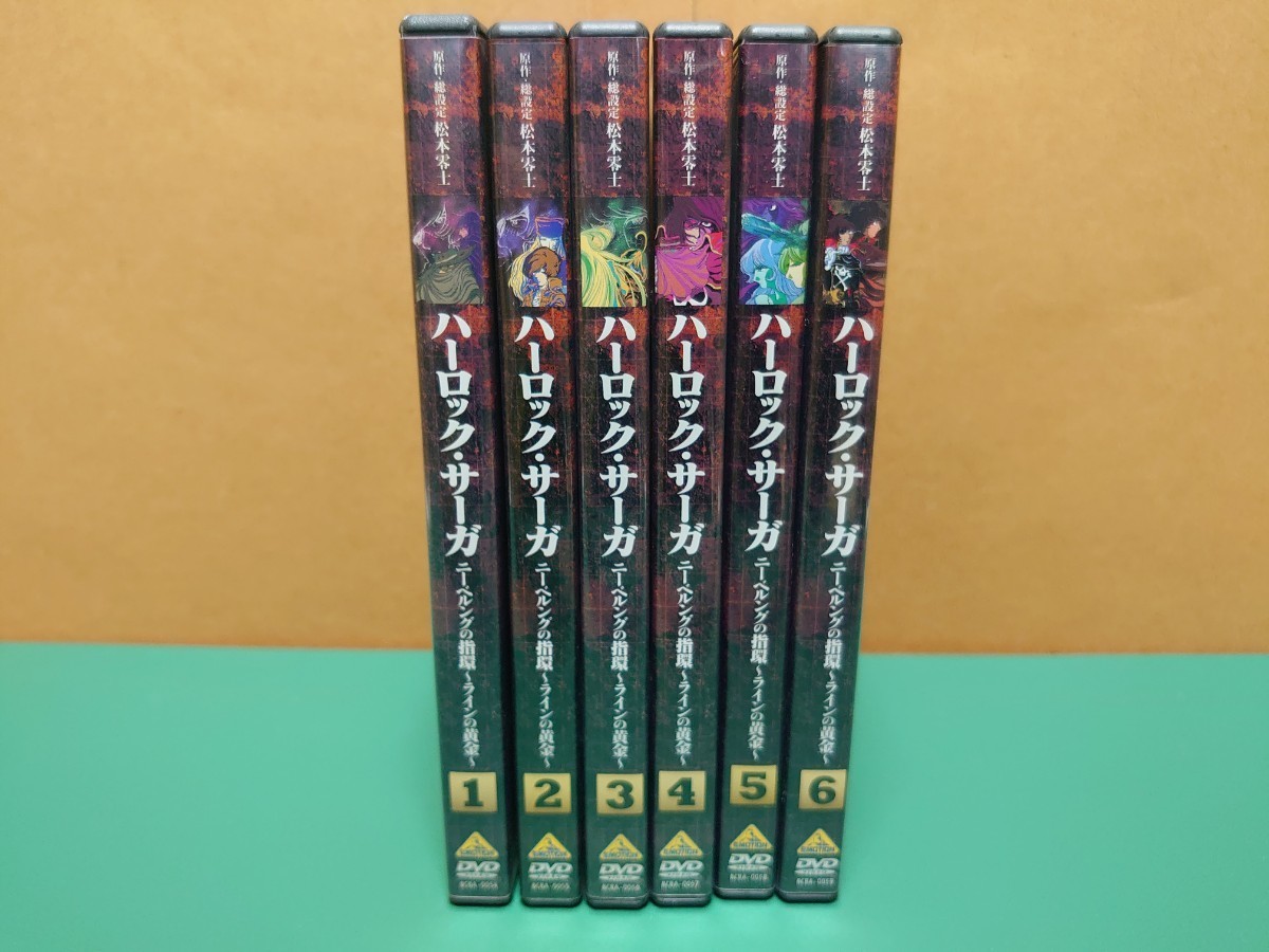 ハーロック・サーガ ニーベルングの指環～ラインの黄金1〜6 【公式通販】