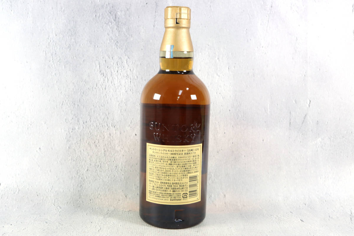 未開栓 THE YAMAZAKI SINGLE MALT AGED 12 YEARS 100th ANNIVERSARY 43 