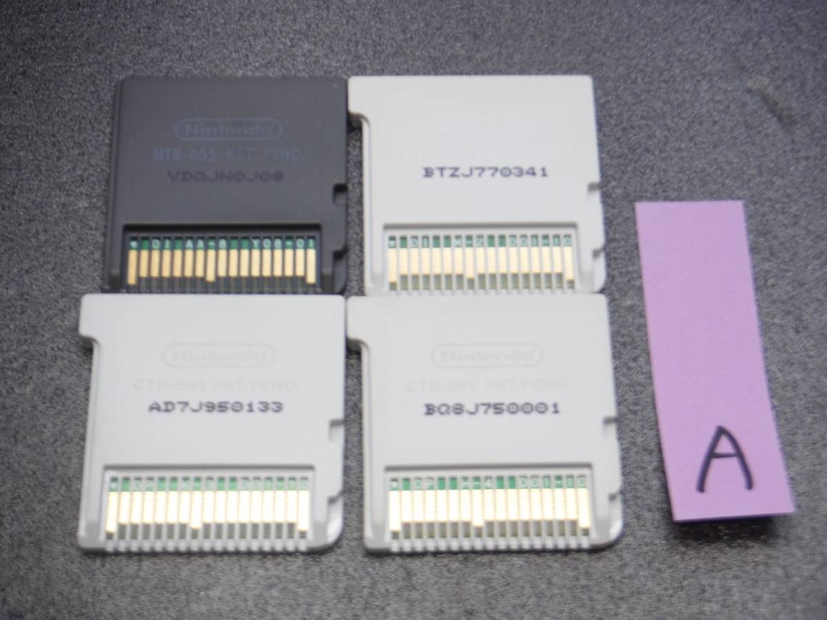 DS/3DS ソフトのみ ドラゴンクエスト 4本セット A（7 8 9 11 DS/3DS