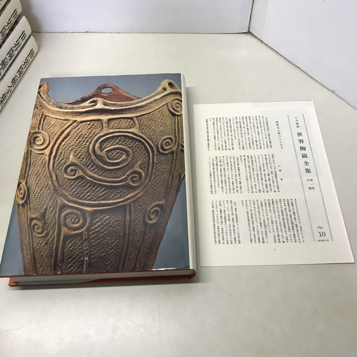 ⁄ -世界陶磁全集 2026年最新Yahoo!オークション 小学館の中古品 世界 