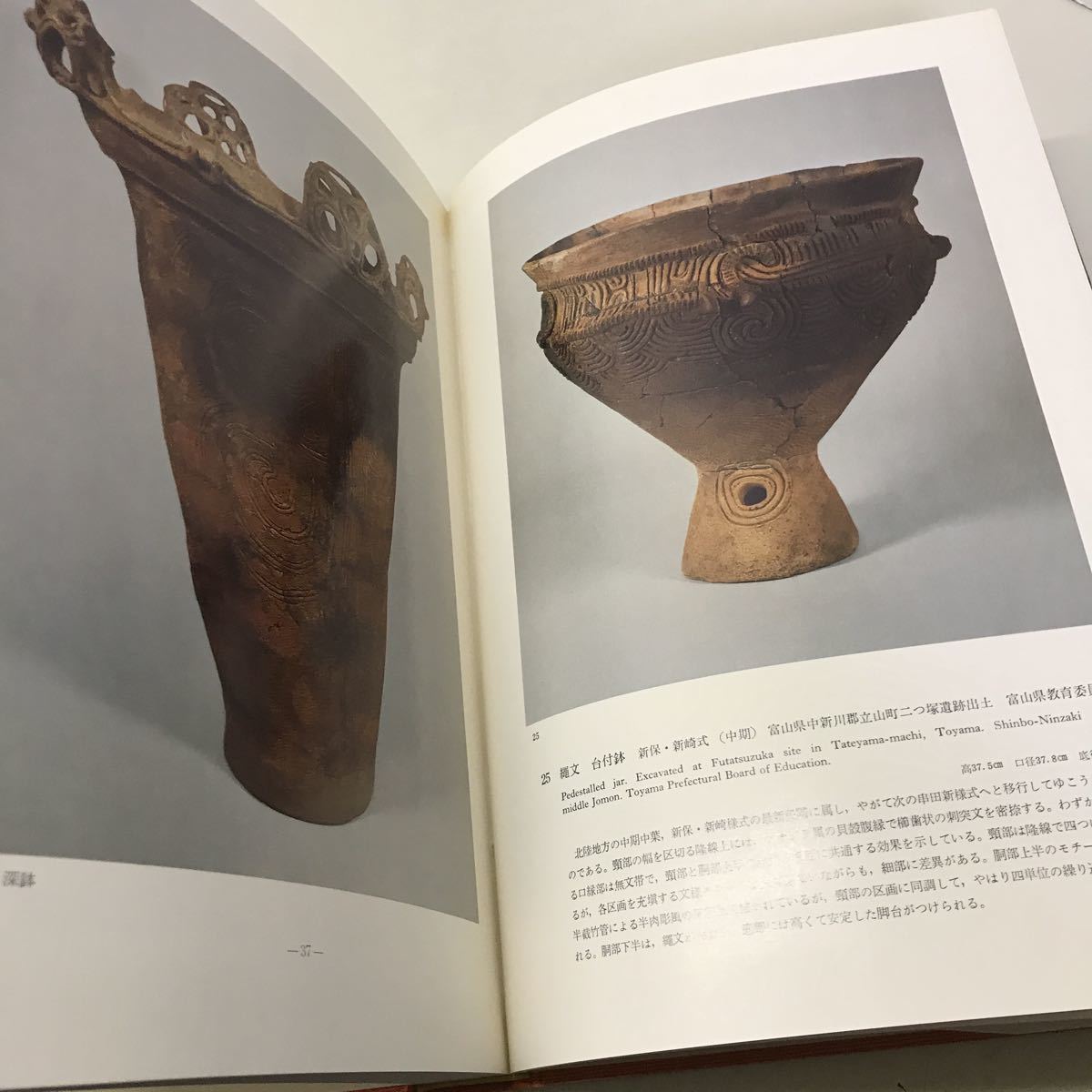 本 世界陶磁全集 全23冊揃 「基本用語解説・索引」付