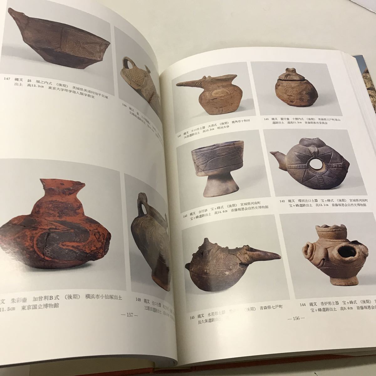 本 世界陶磁全集 全23冊揃 「基本用語解説・索引」付