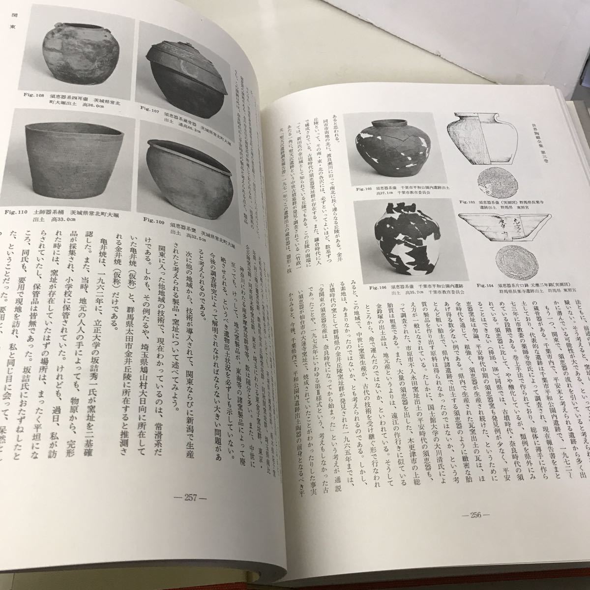 本 世界陶磁全集 全23冊揃 「基本用語解説・索引」付