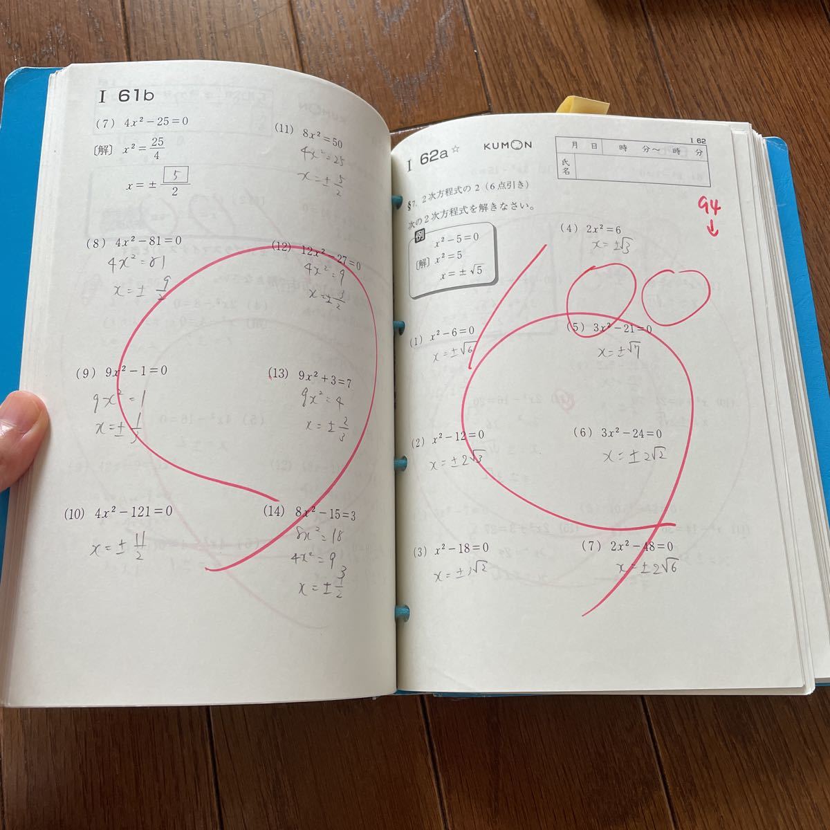 公文 KUMON 数学教材 I 1〜200くもん数学使用済み(中学校)｜売買された