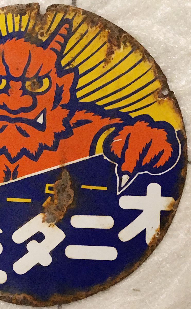 ホーロー看板 昭和レトロ 琺瑯看板 オニタビ 看板 丸形 古民具 戦前 