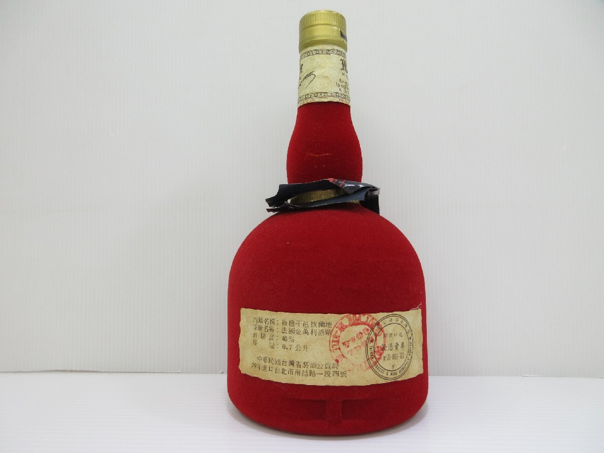 貴重ビンテージ　グランマルニエ キュベ スペシャル ベロアボトル【未開栓】 貴重ビンテージ グランマルニエ キュベ スペシャル ベロアボトル
