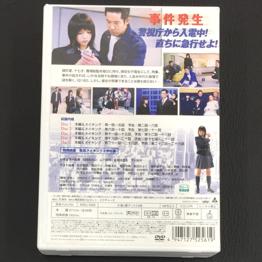 TBS BBBJ-9069 ケータイ刑事 銭形愛 DVD-BOX 5枚組 宮崎あおい / 山下