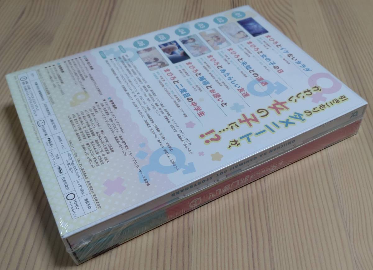 未開封・送料無料】お兄ちゃんはおしまい！ Blu-ray BOX 上巻 BOX Blu