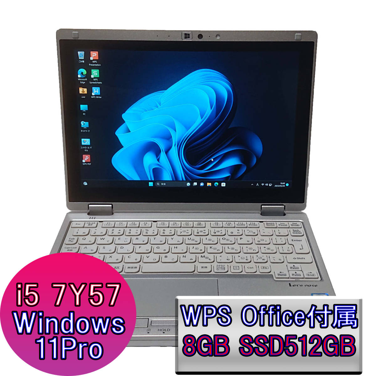 WPS Office2 付属 !! Pananonic CF-RZ6 第7世代 i5 7Y57 8GB 大容量 SSD 512GB windows11pro !! パナソニック タッチパネル液晶 起動爆速 4