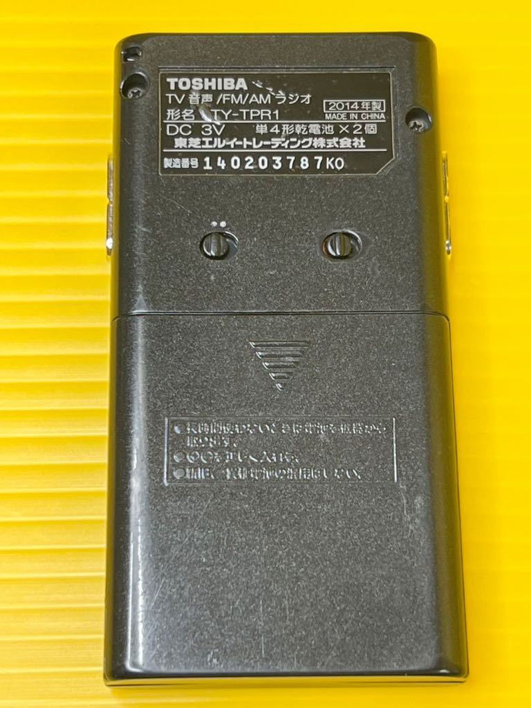 ワンセグラジオ TOSHIBA TY-TPR1 K ブラック 【メーカー公式