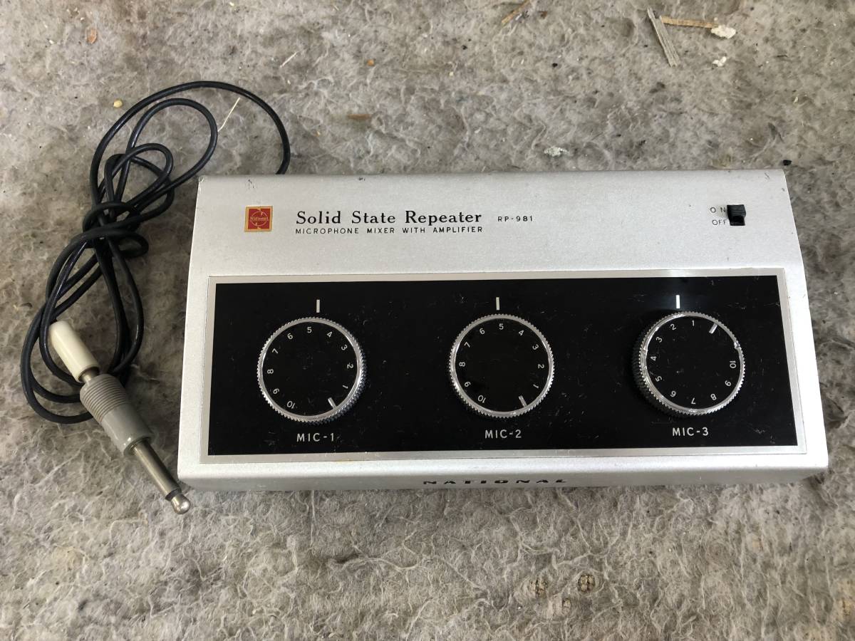 N-2840 National マイクロホンミキサー　ナショナル　Solid State Repeater RP-981　昭和レトロ　希少　動作未確認