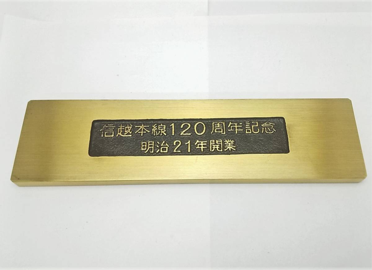 鉄道部品　蒸気機関車プレート　日本製 鉄道部品 蒸気機関車プレート 日本製 鉄道部品 蒸気機関車プレート