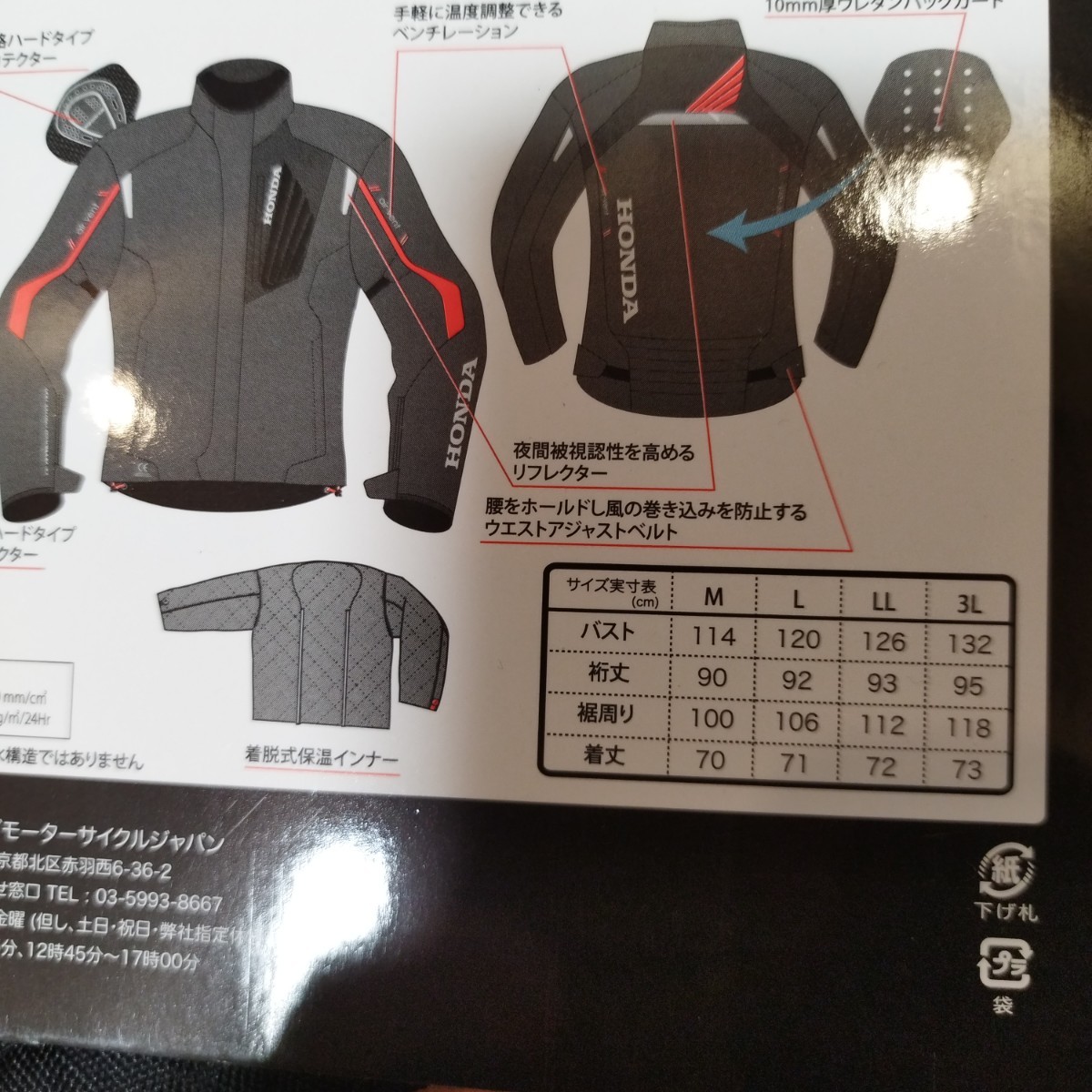 ☆未使用☆ HONDA ホンダ プロテクト ショートウィンタージャケット
