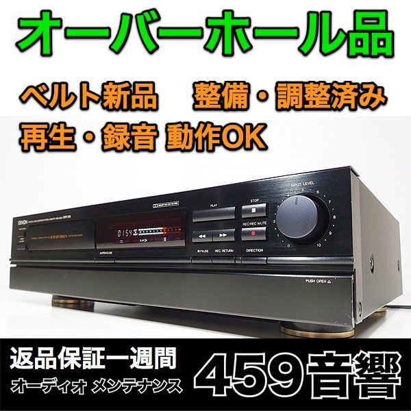 AIWA AD-F77M 【公式通販】