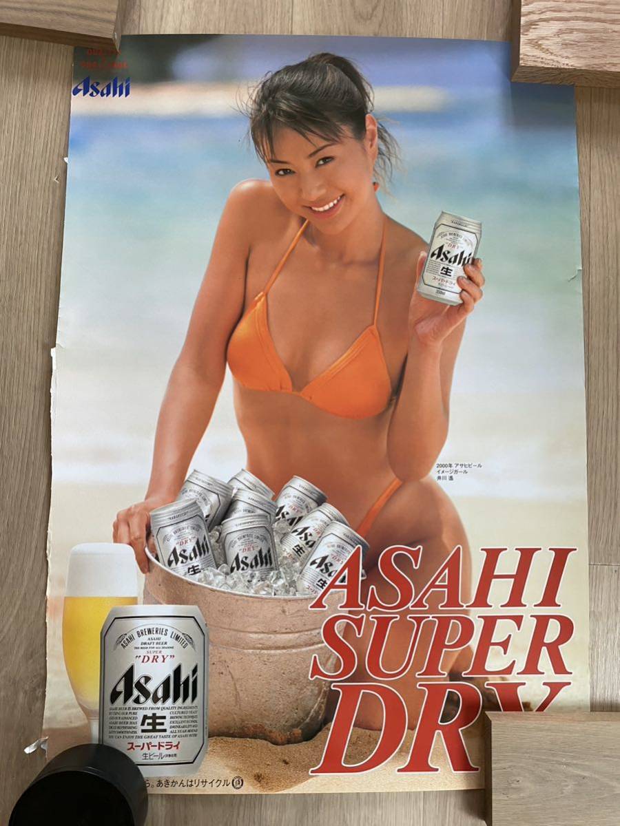 ダメージあり】井川遥 アサヒビール ポスター 3枚セット(あ行)｜売買 