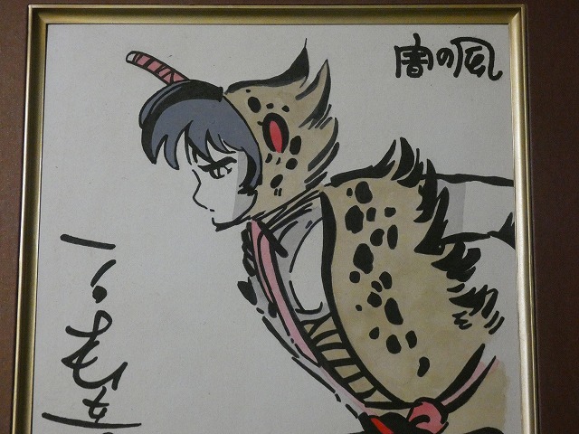 サイン色紙】 石森章太郎 『闇の風』 色紙に水彩 模写(サイン、直筆画