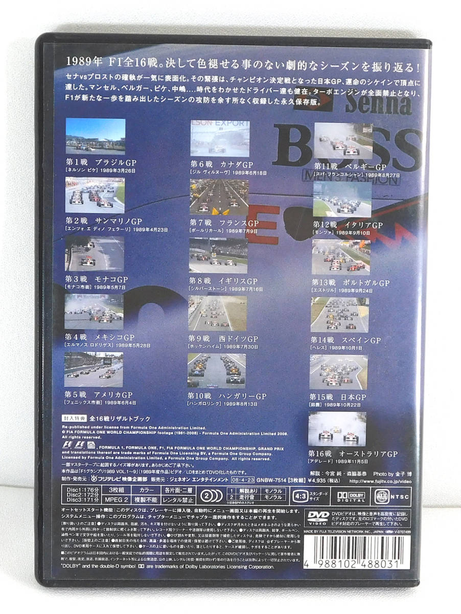 DVD「F1 LEGENDS F1 GRAND PRIX 1989 F1 レジェンド F1 グランプリ
