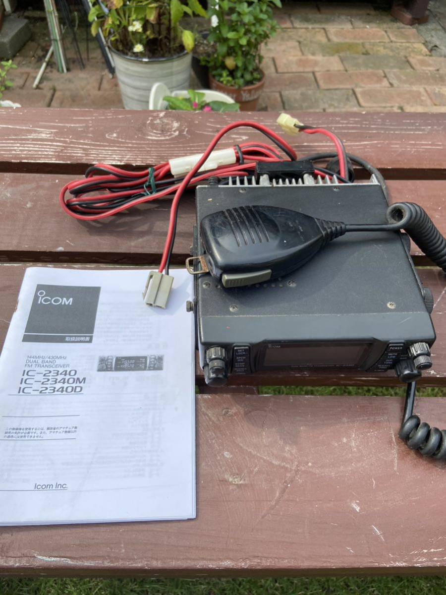 ICOM IC-2340D DIAMOND sx27p 【公認】【オフィシャル】【認定店】