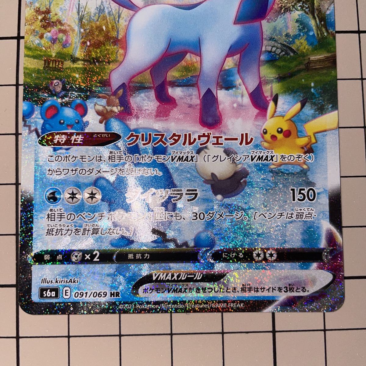 ポケモンカード グレイシア Vmax HR SA イーブイ ヒーローズ 1円