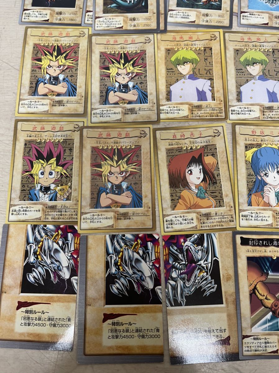 BANDAI バンダイ 遊戯王 カード 引退 大量 青眼の白龍3体連結 武藤遊戯