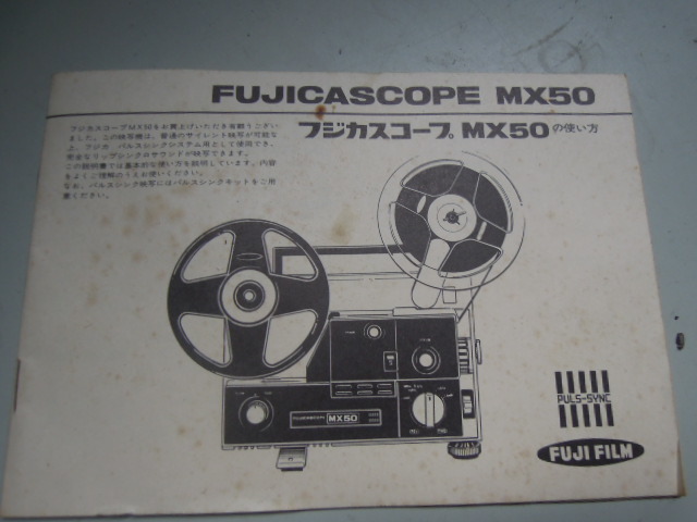 NR)フジカスコープ MX50 8ミリ映写機 ジャンク(映像機器 NR)フジカスコープ MX50 8ミリ映写機 ジャンク(映像機器