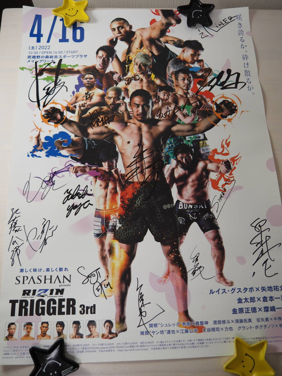 RIZIN trigger 3rd・サイン入り・B2サイズ・ポスター・矢地・グスタボ