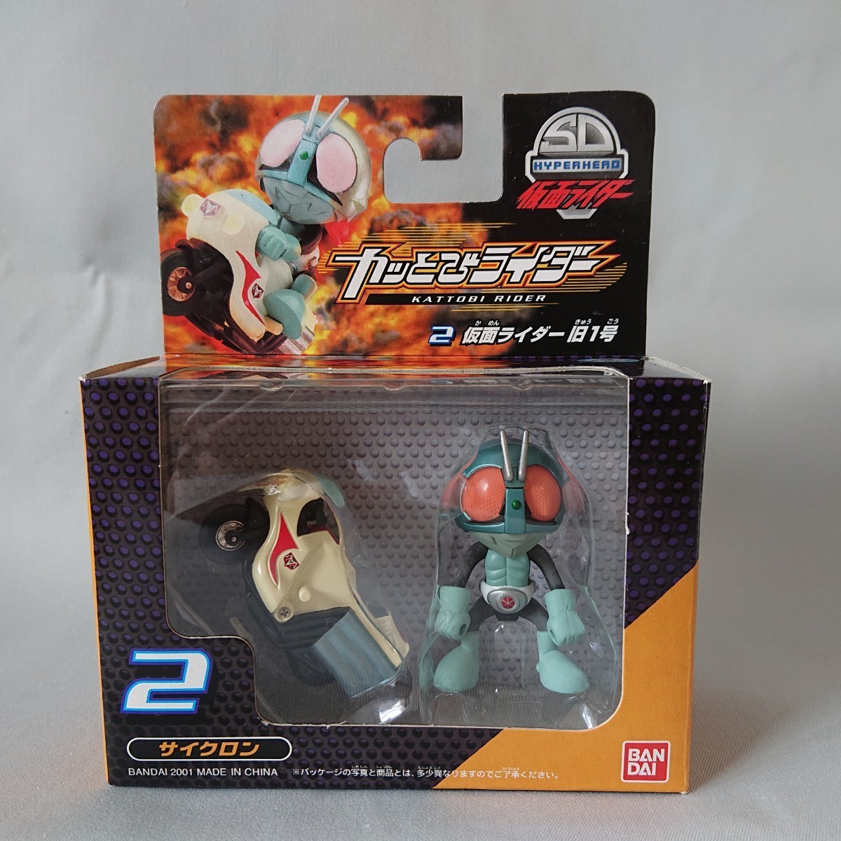 ☆バンダイ☆SD 仮面ライダー かっとびライダー 旧1号 V3 2体セット 