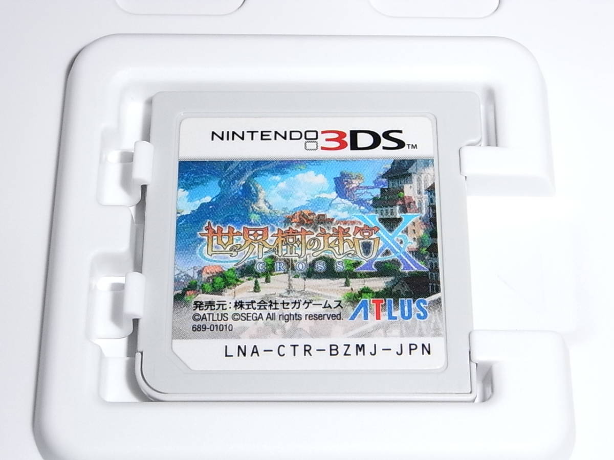 即決】 3DS 世界樹の迷宮X CROSS クロス 中古 送料込み(ニンテンドー