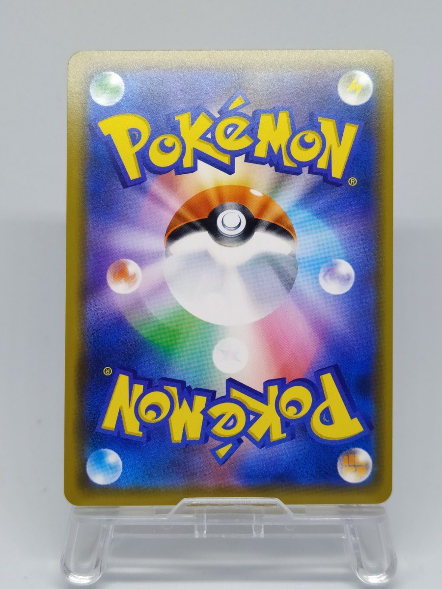 ポケモンカード ソルガレオ&ルナアーラGX RR　ポケカ_2