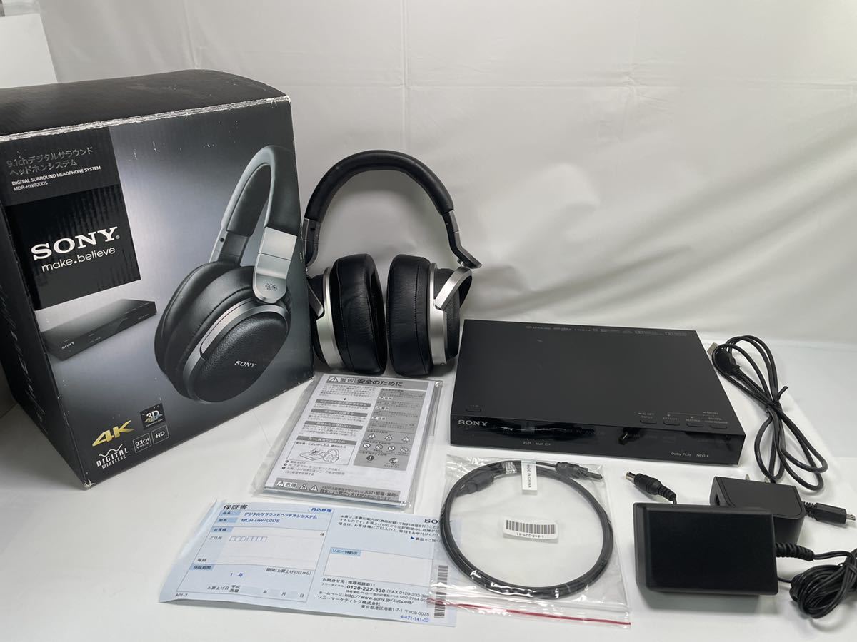 MDR-HW700DS SONY 9.1chデジタルサラウンドヘッドホンシステム 動作 