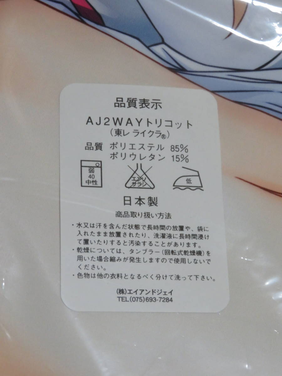 処分 1円～売り切り 正規品 新品 Verdant Force IS シャルロット  