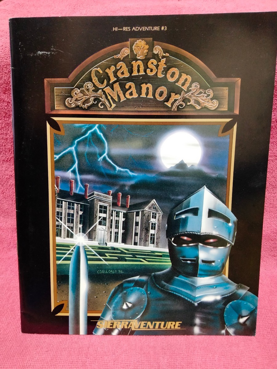Cranston Manor クランストンマナー ／ PC-9801 PC-8801 5インチFD版 