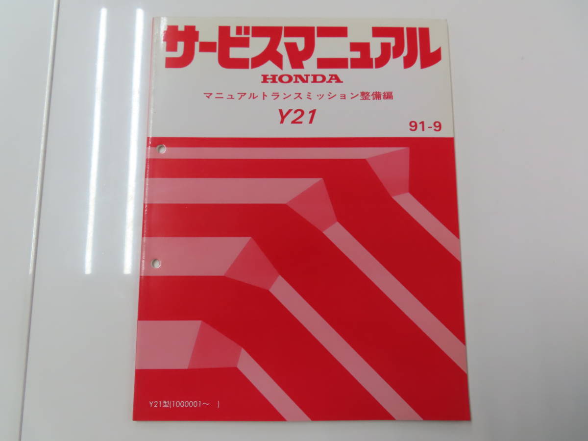 HONDA サービスマニュアル CR-Z CR-Z サービスマニュアル ホンダ ZF1
