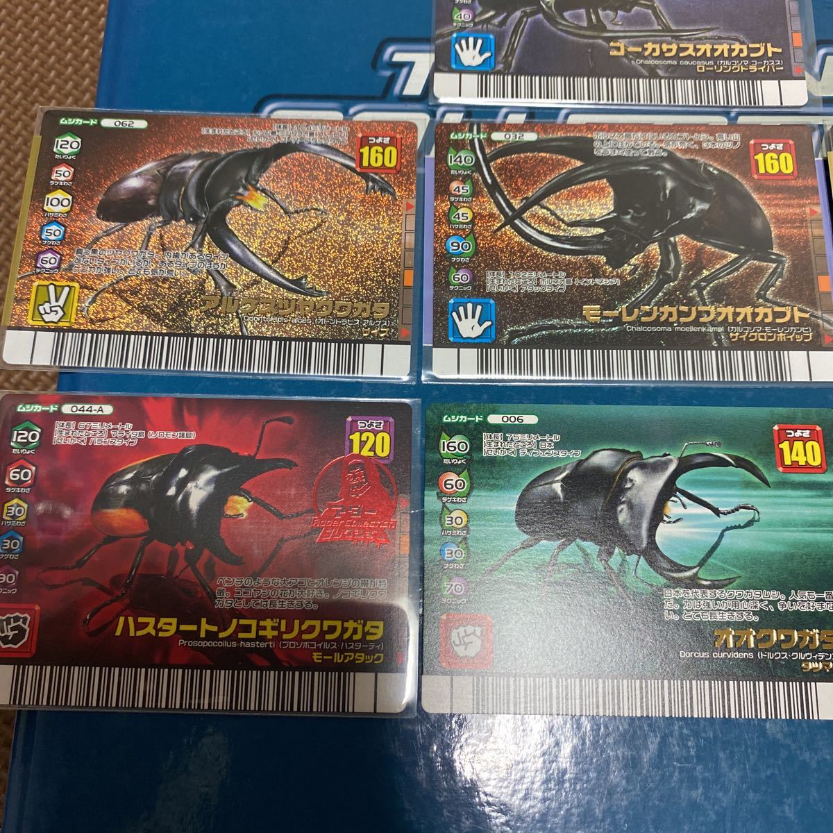 甲虫王者ムシキング ダイヤモンドブルー フォレストグリーン 